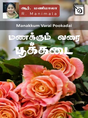cover image of Manakkum Varai Pookadai